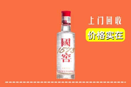 迪庆回收国窖酒